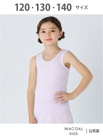 ワコールキッズ・ジュニア 女児トップ タンクトップ ワコール_キッズ ワコール キッズ・ジュニア インナー・ルームウェア パジャマ ホワイト パープル ブルー[Rakuten Fashion]