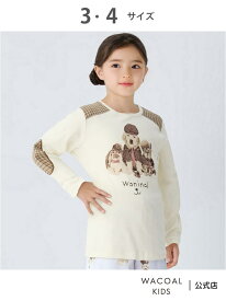 ワコール キッズ キッズパジャマ【Waninal】ワニナル トップ単品 長袖 ワコール_キッズ ワコール キッズ・ジュニア インナー・ルームウェア パジャマ グレー【送料無料】[Rakuten Fashion]