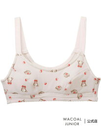 ワコール ジュニア 【Waninal】ワニナル ジュニアブラジャー ワコール_キッズ ワコール キッズ・ジュニア インナー・ルームウェア ブラジャー ブラウン ベージュ ピンク[Rakuten Fashion]