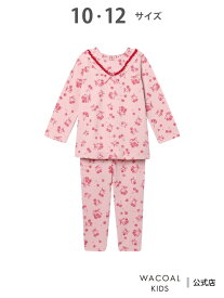 ワコール キッズ 女児パジャマ 長袖 長ズボン 綿混キルトニット素材(本体) ワコール_キッズ ワコール キッズ・ジュニア インナー・ルームウェア パジャマ【送料無料】[Rakuten Fashion]