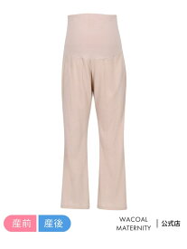 ワコール マタニティ マタニティウェア パンツ 長ズボン 【産前・産後兼用】 ワコール_マタニティ ワコール マタニティ インナー・ルームウェア その他のインナー・ルームウェア【送料無料】[Rakuten Fashion]