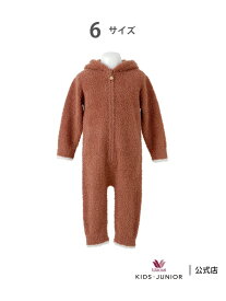 ワコール キッズ 【Waninal】ワニナル 男女兼用 キッズパジャマ ワコール_キッズ ワコール キッズ・ジュニア インナー・ルームウェア パジャマ ピンク グレー ブラウン【送料無料】[Rakuten Fashion]