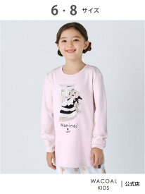 ワコール キッズ キッズパジャマ 【Waninal】ワニナル トップス単品 長袖 ワコール_キッズ ワコール キッズ・ジュニア インナー・ルームウェア パジャマ【送料無料】[Rakuten Fashion]