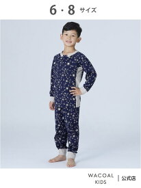 ワコール キッズ キッズパジャマ 【動きのびのびパジャマ】 長袖 長ズボン ワコール_キッズ ワコール キッズ・ジュニア インナー・ルームウェア パジャマ【送料無料】[Rakuten Fashion]
