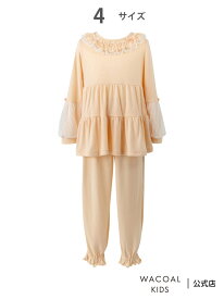 ワコール キッズ 女児パジャマ あったかパジャマ 長袖 長ズボン ふんわりあったか ワコール_キッズ ワコール キッズ・ジュニア インナー・ルームウェア パジャマ【送料無料】[Rakuten Fashion]