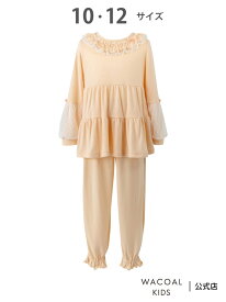 ワコール キッズ 女児パジャマ あったかパジャマ 長袖 長ズボン ふんわりあったか ワコール_キッズ ワコール キッズ・ジュニア インナー・ルームウェア パジャマ【送料無料】[Rakuten Fashion]