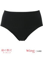 ウイング ショーツ 【綿の贅沢 オーガニック】 はきこみ丈ふかめ Wing ウイング インナー・ルームウェア …