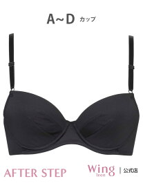 ウイング ジュニアブラ きれいなシルエット やさしくサポート Wing Teen ウイング インナー・ルームウェア ブラジャー ホワイト ブラウン[Rakuten Fashion]