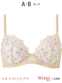 ウイング 【スキマフィットブラ】 ブラジャー バストとカップのすきまにフィット Wing ウイング インナー・ルームウェア ブラジャー【送料無料】[Rakuten Fashion]