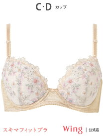 ウイング 【スキマフィットブラ】 ブラジャー バストとカップのすきまにフィット Wing ウイング インナー・ルームウェア ブラジャー【送料無料】[Rakuten Fashion]