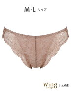 【SALE／20%OFF】ウイング ペアショーツ 【1000シリーズ】 はきこみ丈あさめ Wing Lesiage ウイング イン…