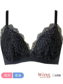 マタニティブラレット(産前・産後)(MDR374) Wing Maternity ウイング マタニティウェア・ベビー用品 マタニティインナー・肌着 ピンク ブラック ホワイト イエロー ブルー[Rakuten Fashion]