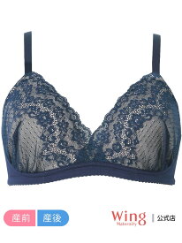 ウイング マタニティ 産前産後兼用 ブラレット ノンワイヤー ワコール Wing Maternity ウイング マタニティウェア・ベビー用品 マタニティインナー・肌着 グリーン オレンジ ブルー ブラック グレー ブラウン ピンク[Rakuten Fashion]