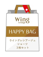 【SALE／10%OFF】【福袋】 ウイング レシアージュ ショーツ 3枚セット Wing Lesiage ウイング インナー・…