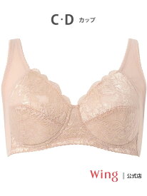 ウイング ノンワイヤーブラ フルカップ 脇胸すっきり Wing ウイング インナー・ルームウェア ブラジャー ネイビー ピンク【送料無料】[Rakuten Fashion]