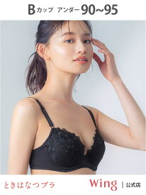 【SALE／15%OFF】ウイング ブラジャー 【ナチュラルアップブラ】 Wing ウイング インナー・ルームウェア ブラジャー ブルー【RBA_E】[Rakuten Fashion]