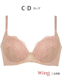 【SALE／30%OFF】ウイング ブラジャー 【スタイルアップブラ】 これ1枚できれいシルエット Wing ウイング インナー・ルームウェア ブラジャー ベージュ ホワイト ブラウン ブルー ゴールド カーキグリーン【RBA_E】[Rakuten Fashion]