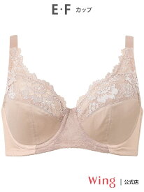 ウイング ブラジャー フルカップブラ バストをしっかり包みこむ 背中の段差を軽減 Wing ウイング インナー・ルームウェア ブラジャー グレー【送料無料】[Rakuten Fashion]