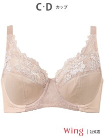 ウイング ブラジャー フルカップブラ バストをしっかり包みこむ 背中の段差を軽減 Wing ウイング インナー・ルームウェア ブラジャー グレー【送料無料】[Rakuten Fashion]