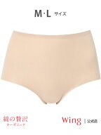 【SALE／15%OFF】ウイング 【綿の贅沢 フラットショーツ】 ショーツ はきこみ丈ふかめ Wing ウイング イ…