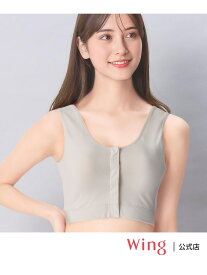ウイング ブラジャー 前あきタイプ ノンワイヤー 着脱しやすい 綿混(身生地部) Wing ウイング インナー・ルームウェア ブラジャー[Rakuten Fashion]