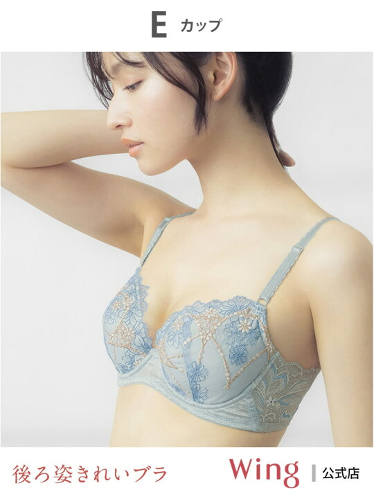 ブラジャー  後ろ姿 楽天市場】【SALE／40%OFF】ウイング ブラジャー 【後ろ姿きれいブラ】 背中の段差をスムージング 脇高設計 Wing ウイング  インナー・ルームウェア ブラジャー グレー レッド【RBA_E】[Rakuten Fashion] : Wing 公式ショップ楽天市場店