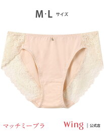【SALE／10%OFF】ウイング ペアショーツ 【マッチミーブラ】 はきこみ丈あさめ Wing ウイング インナー・ルームウェア ショーツ【RBA_E】[Rakuten Fashion]