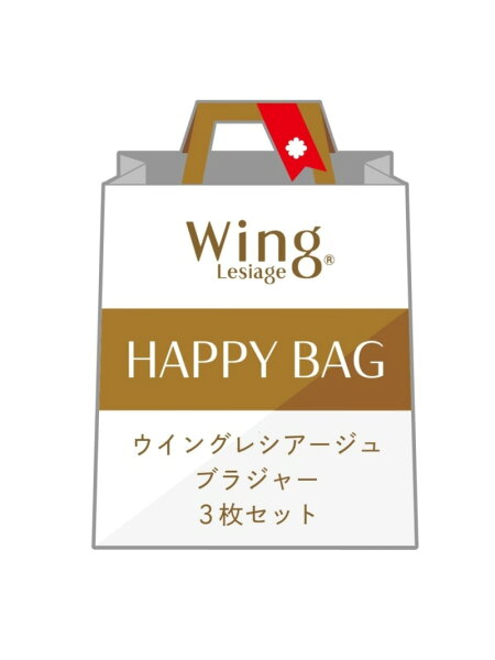 【SALE／10%OFF】【福袋】 ウイング レシアージュ ブラジャー 3枚セット アンダー65-80 Wing Lesiage ウイング インナー・ルームウェア ブラジャー【RBA_E】【送料無料】[Rakuten Fashion]
