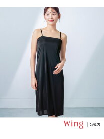 【SALE／15%OFF】ウイング 【シンクロブラワンピ】 カップ付きワンピース きれいなバストシルエット Wing ウイング インナー・ルームウェア その他のインナー・ルームウェア ブラウン ブルー【RBA_E】[Rakuten Fashion]
