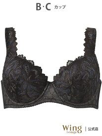 ウイング ブラジャー 包みこむようなフィット感 安定感のあるつけごこち Wing Lesiage ウイング インナー・ルームウェア ブラジャー ゴールド レッド ブルー【送料無料】[Rakuten Fashion]