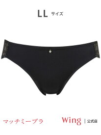 【SALE／10%OFF】ウイング ペアショーツ 【マッチミーブラ】 はきこみ丈あさめ Wing ウイング インナー・ルームウェア ショーツ ピンク レッド グレー オレンジ ブラウン ブルー パープル【RBA_E】[Rakuten Fashion]