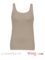 【SALE／15%OFF】ブラトップ ウイング 【シンクロブラトップ 吸汗速乾タイプ】 カップ付きタンクトップ W…