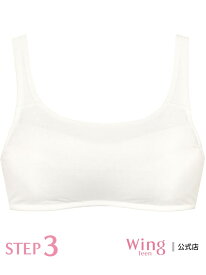 ウイング ジュニア ノンワイヤーブラ オーガニックコットン混(身生地部) Wing Teen ウイング インナー・ルームウェア ブラジャー ホワイト[Rakuten Fashion]