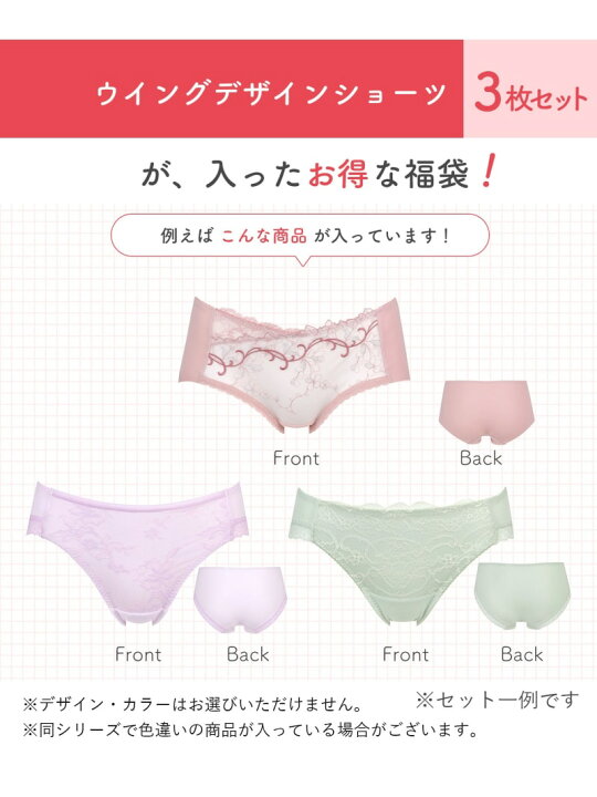 楽天市場】【福袋】 ウイング デザインショーツ 3枚セット Wing 
