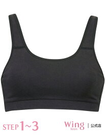 ウイング 【娘のためにまず選びたいブラ】 ジュニア ノンワイヤーブラ Wing Teen ウイング インナー・ルームウェア ブラジャー ブラウン ホワイト[Rakuten Fashion]