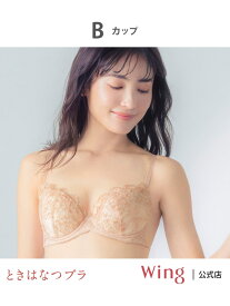 【SALE／30%OFF】ウイング 【ときはなつブラ】 ブラジャー 夏のブラストレスから解放 Wing ウイング インナー・ルームウェア ブラジャー ホワイト ベージュ【RBA_E】[Rakuten Fashion]