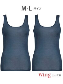 【SALE／10%OFF】【お得セット】 ウイング 春夏インナー2枚セット 【綿の贅沢オーガニック】 Wing ウイング インナー・ルームウェア その他のインナー・ルームウェア ブルー【RBA_E】[Rakuten Fashion]