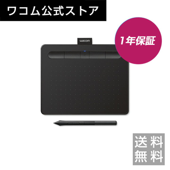 楽天市場】Wacom Intuos Small ベーシック (CTL-4100/K0) ワコム ペン 