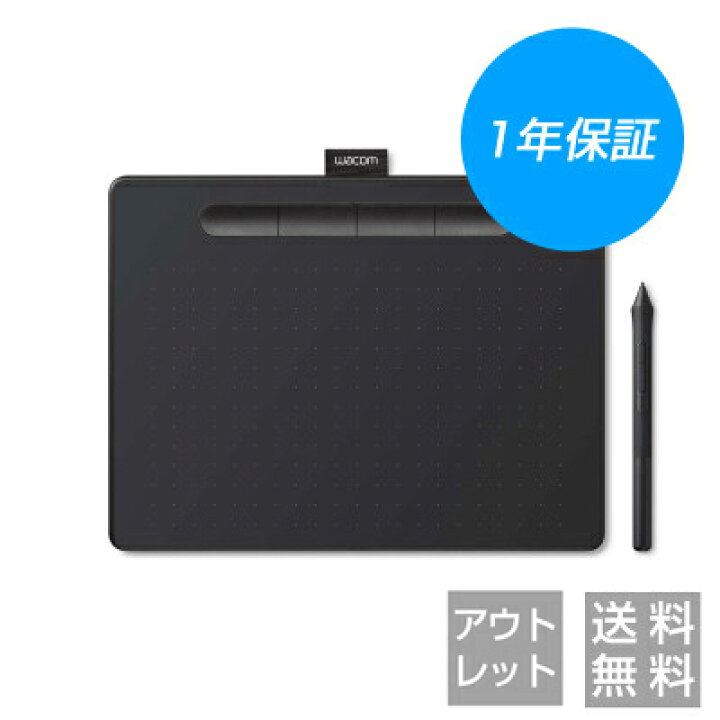 楽天市場】【アウトレット】Wacom Intuos Medium ベーシック (CTL-6100 