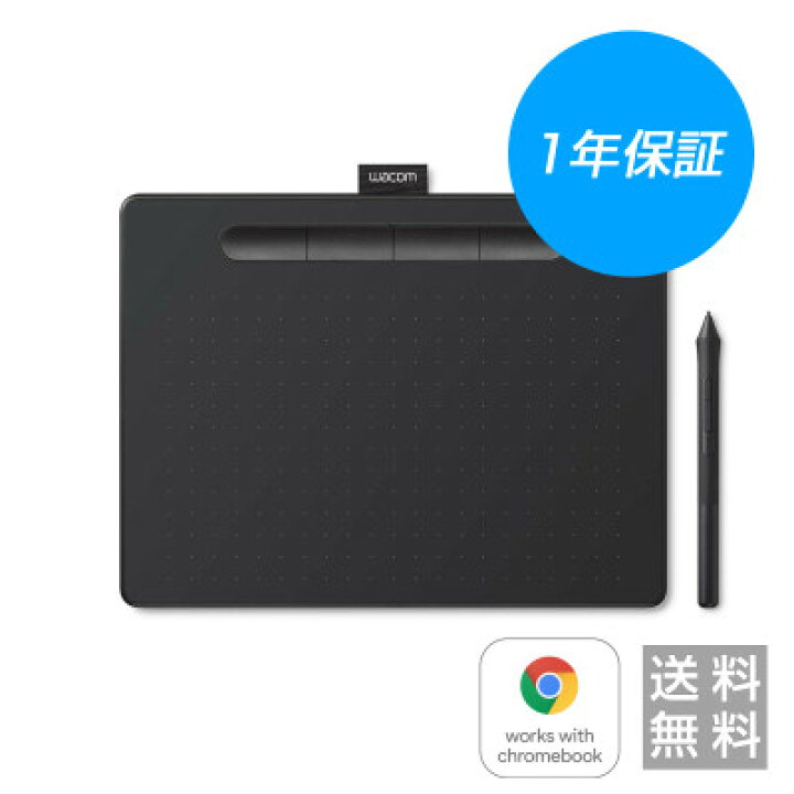 楽天市場】Wacom Intuos Medium ベーシック (CTL-6100/K0) ワコム ペン 