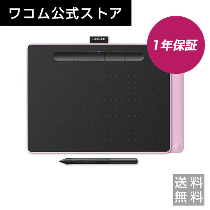 楽天市場】Wacom Intuos Medium ワイヤレス ベリーピンク (CTL-6100WL 