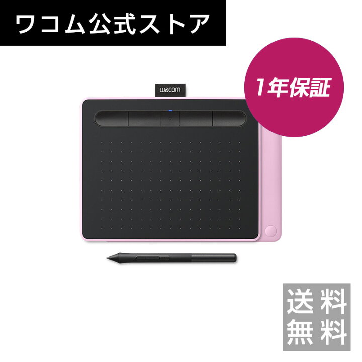 楽天市場】Wacom Intuos Small ワイヤレス ベリーピンク (CTL-4100WL 
