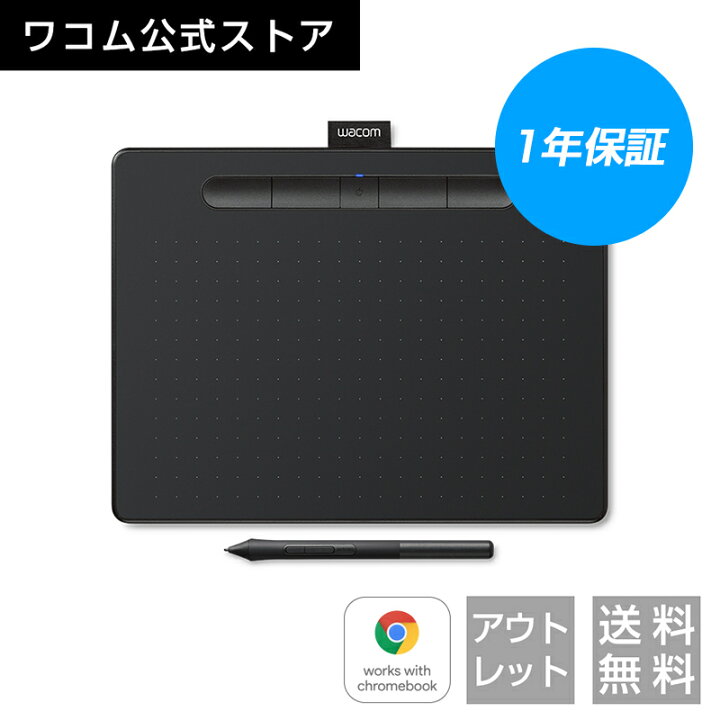楽天市場】【アウトレット】Wacom Intuos Medium ワイヤレス ブラック 