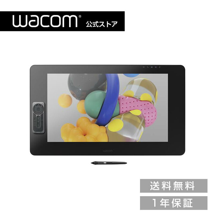 楽天市場】Wacom Cintiq Pro 24 ペンモデル (DTK-2420/K0) ワコム 液晶 