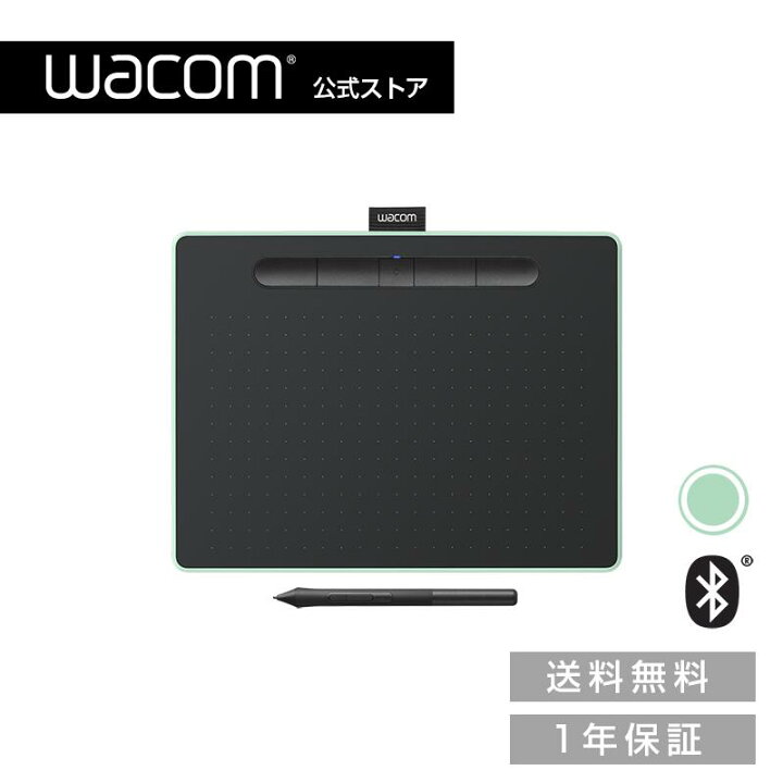 楽天市場】Wacom Intuos Medium ワイヤレス ピスタチオグリーン (CTL 