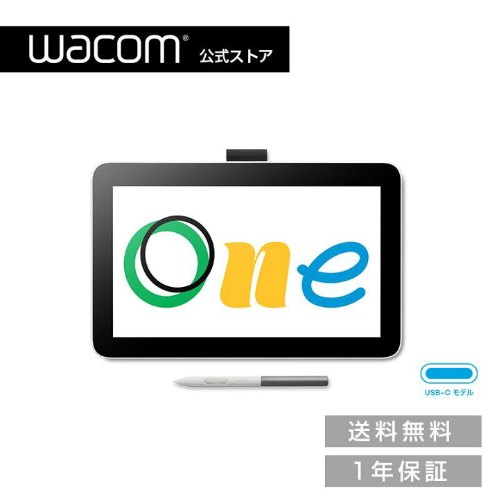 楽天市場】Wacom One 液晶ペンタブレット 12 USB-C Cable(DTC121W0D 