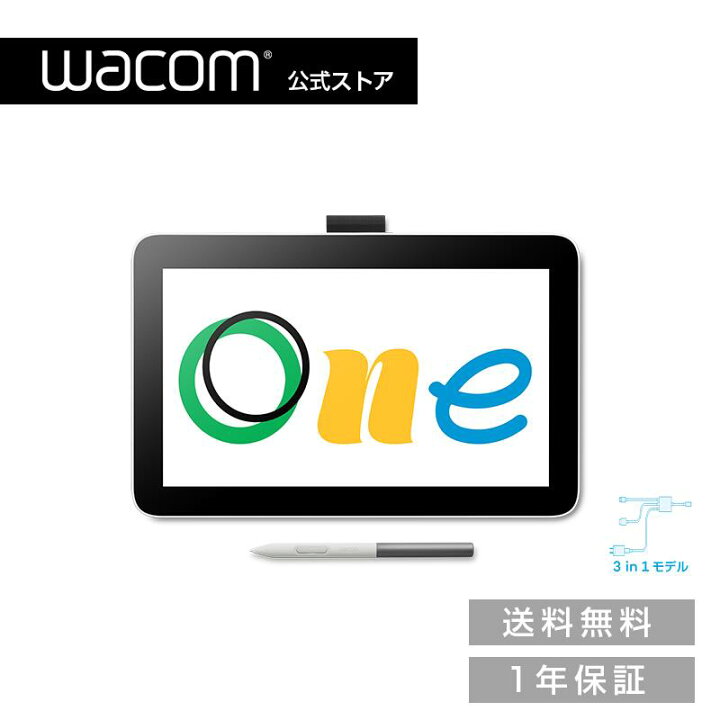 楽天市場】Wacom One 液晶ペンタブレット 12(DTC121W4D) ワコム 液晶  