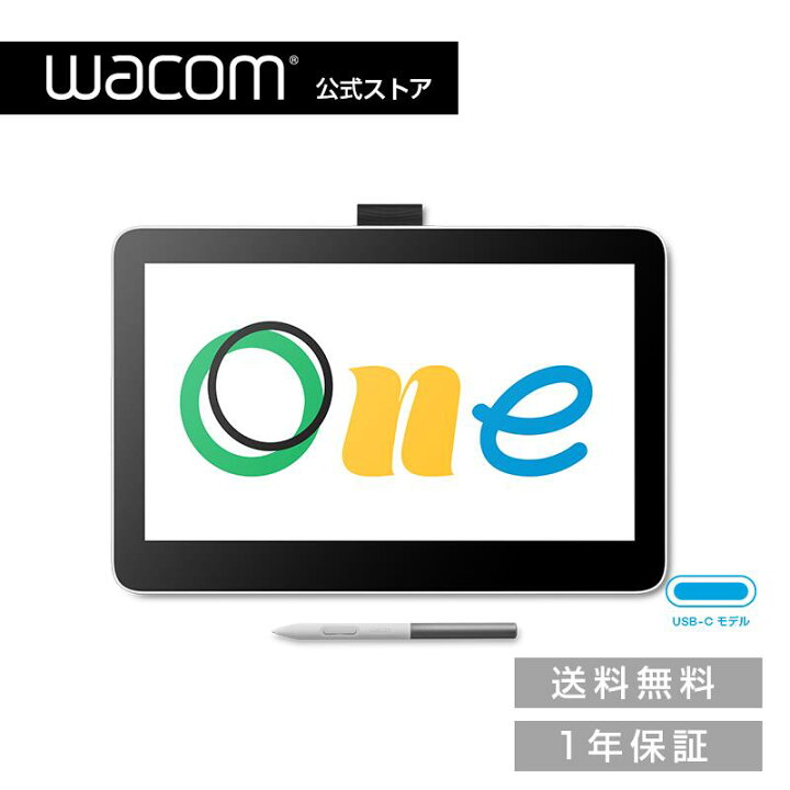 楽天市場】Wacom One 液晶ペンタブレット 13 touch USB-C Cable  