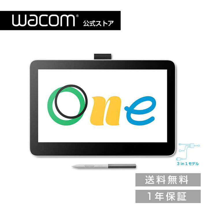 楽天市場】Wacom One 液晶ペンタブレット 13 touch(DTH134W4D) ワコム 