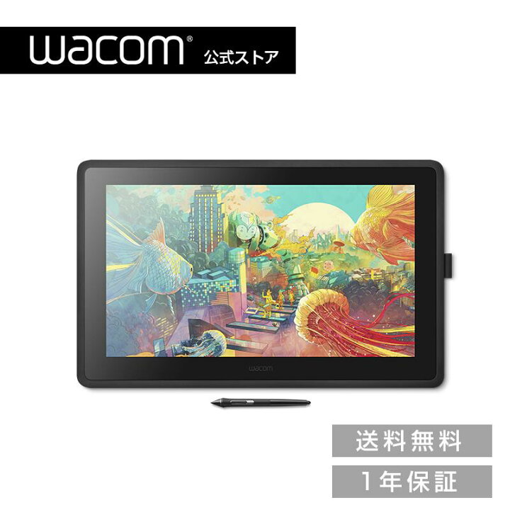 楽天市場】Wacom Cintiq 22 (DTK2260K0D) ワコム 液晶 ペンタブレット  